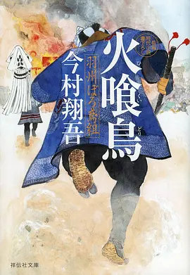 武侠动画漫纸上剑客封面